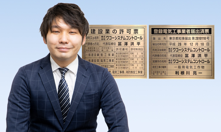 代表取締役 鈴木是和